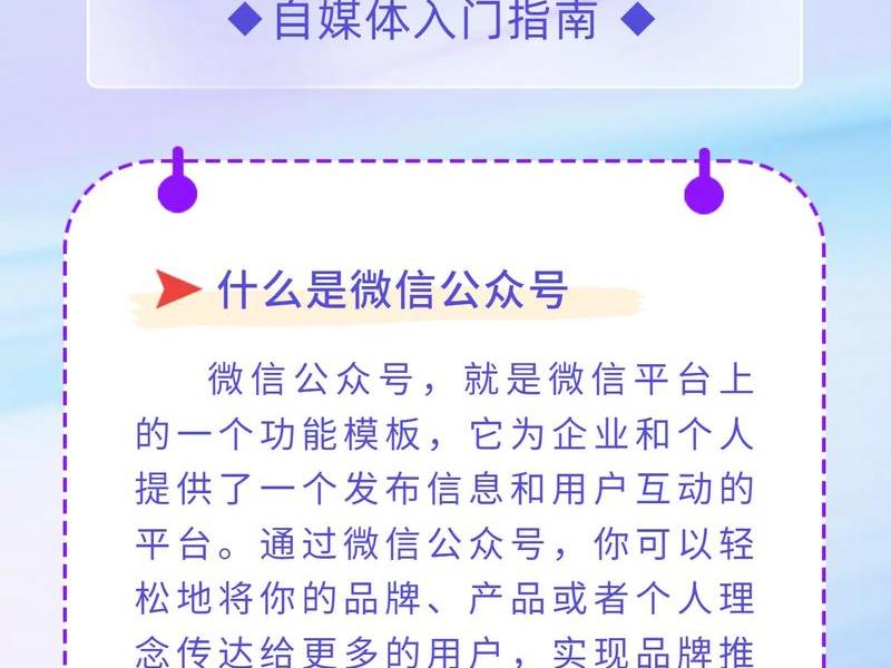 微信搭建公众号,自己搭建微信公众号 微信搭建公众号,自己搭建微信公众号