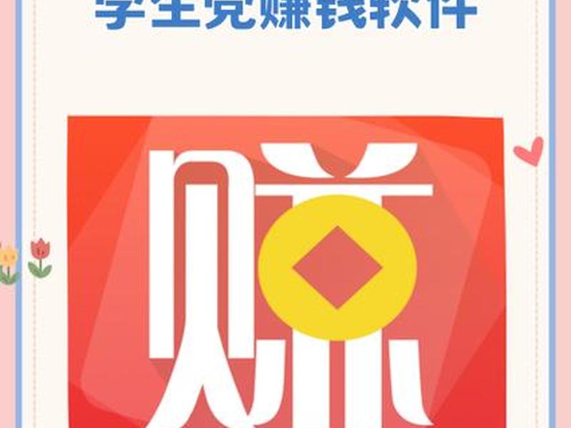 星聚宝软件赚钱吗(星聚宝app赚钱软件是真的吗) 星聚宝软件赚钱吗(星聚宝app赚钱软件是真的吗)