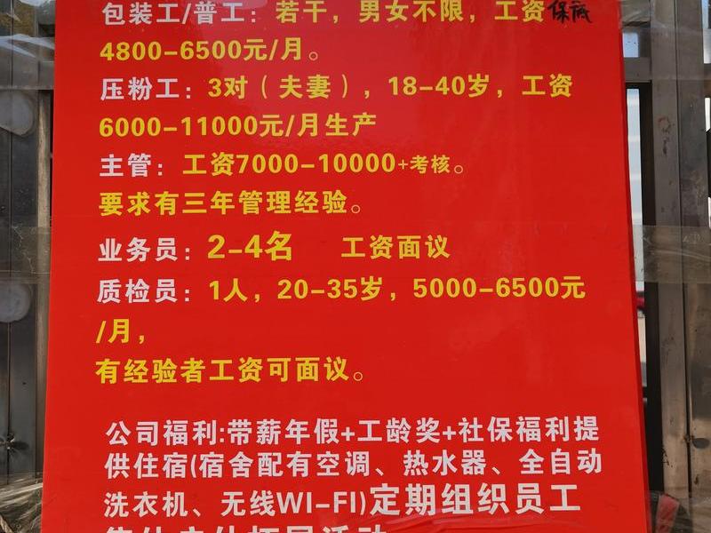 义乌搭建工厂 - 义乌搭建工厂招聘 义乌搭建工厂 - 义乌搭建工厂招聘