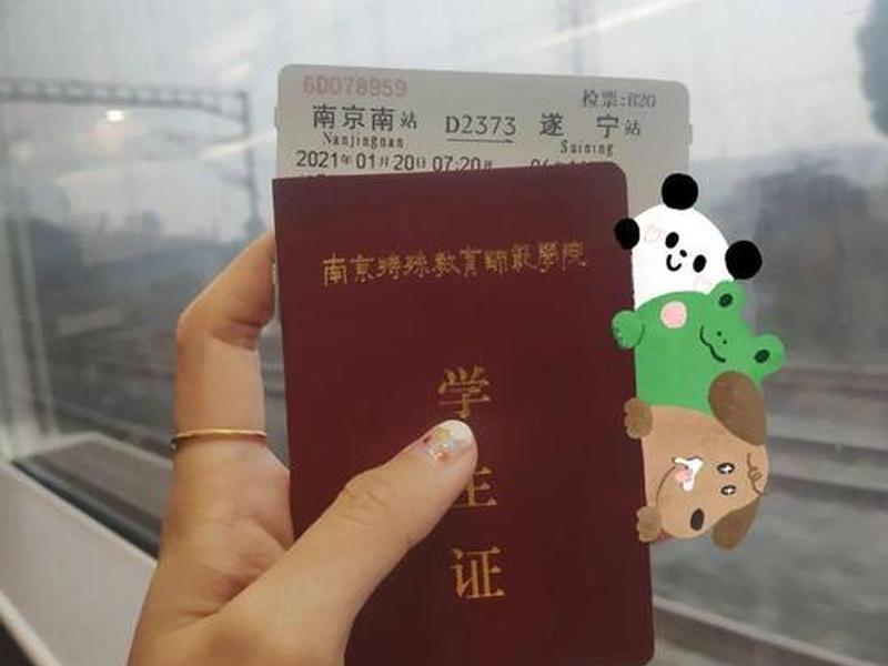 南京站学生认证 - 南京南站的学生证认证 南京站学生认证 - 南京南站的学生证认证