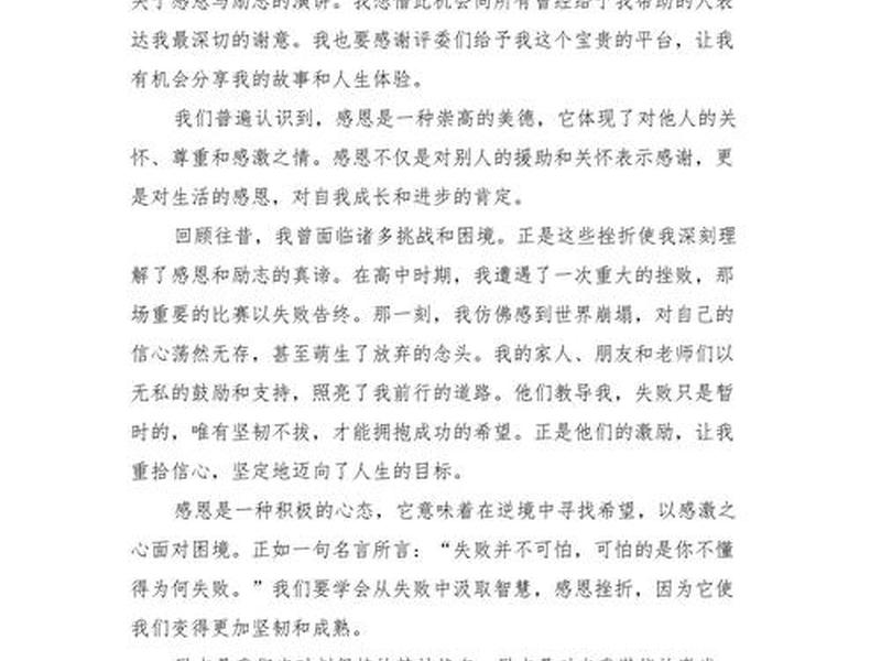演讲基础心得 - 演讲基础心得怎么写