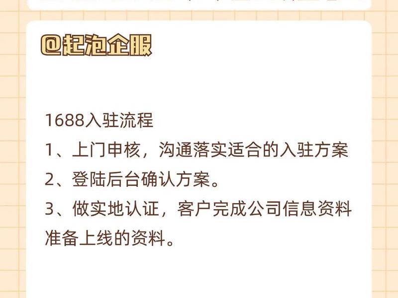 四川企业入驻流程 - 四川企业入驻流程及费用 四川企业入驻流程 - 四川企业入驻流程及费用