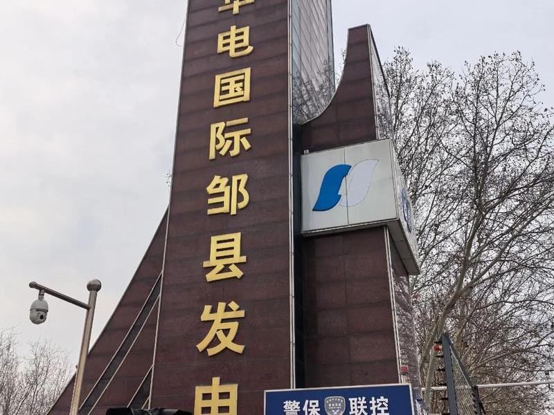 邹平县网站建设公司(邹平县网站建设公司地址) 邹平县网站建设公司(邹平县网站建设公司地址)