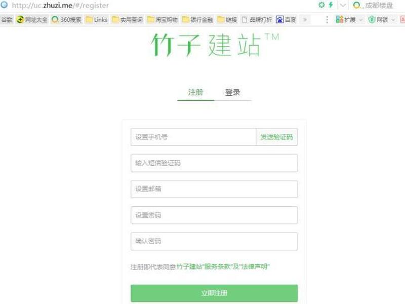 竹子建站官网;竹子建站官网地址 竹子建站官网;竹子建站官网地址