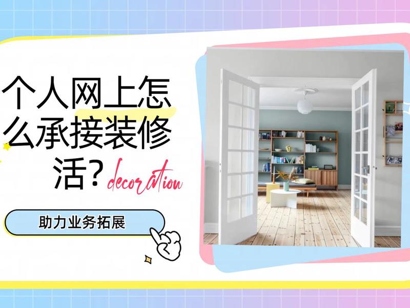 装修网络找谁安装,装修网络找谁安装的 装修网络找谁安装,装修网络找谁安装的