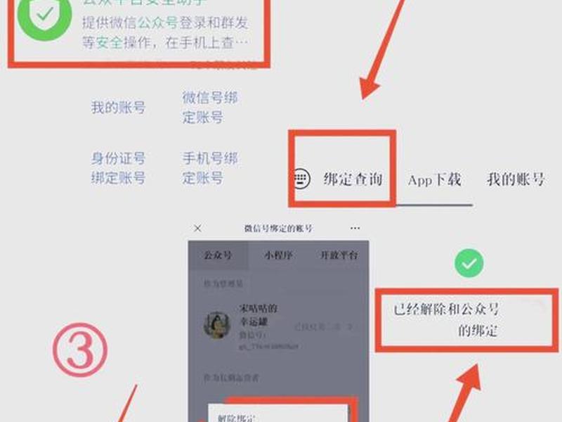 万网手机如何绑定,万网手机如何绑定微信 万网手机如何绑定,万网手机如何绑定微信