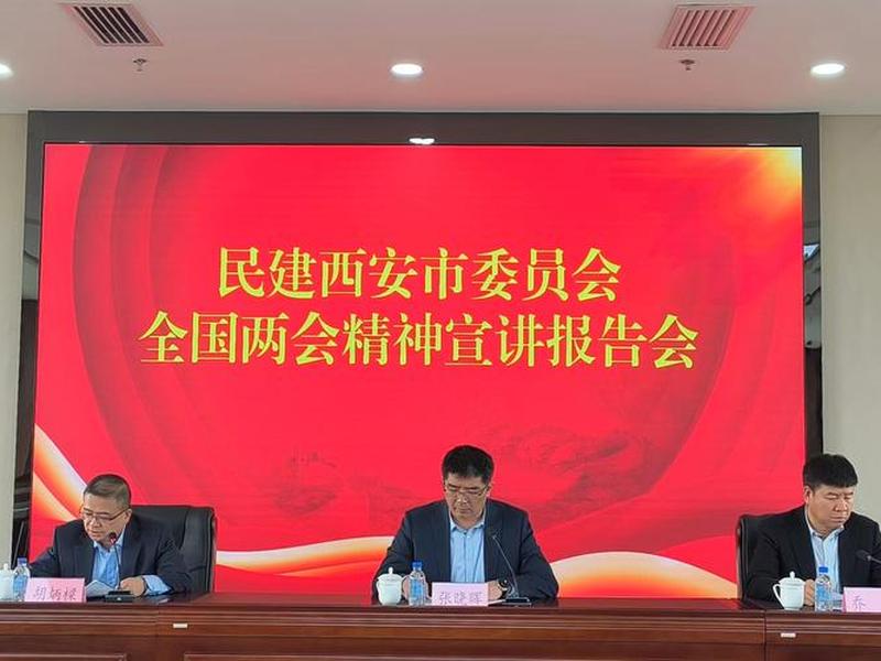 西安民建官网 - 西安民建官网首页 西安民建官网 - 西安民建官网首页