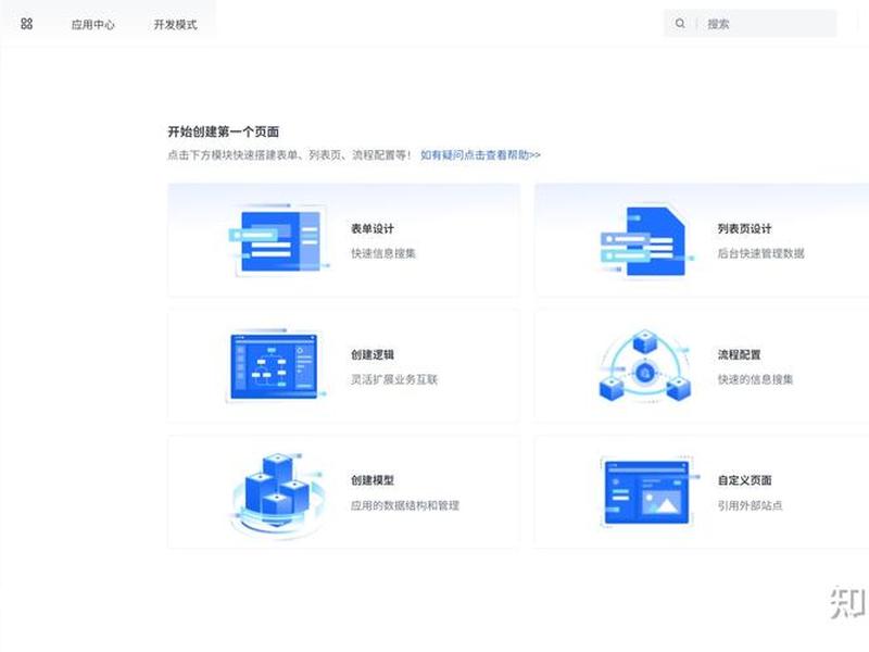 无代码技术 - 无代码编程 无代码技术 - 无代码编程