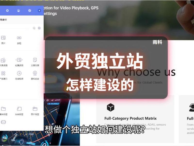 新手外贸独立站搭建;外贸独立站怎么建立 新手外贸独立站搭建;外贸独立站怎么建立