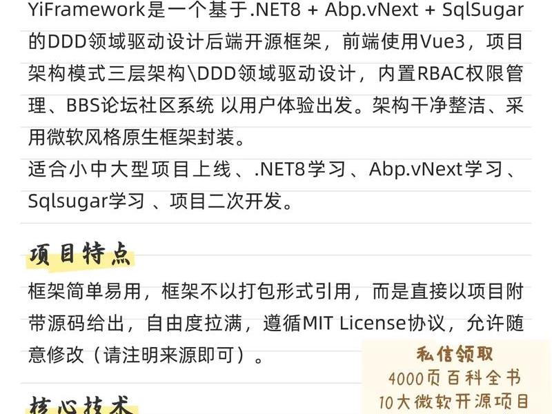 开源框架靠什么盈利（开源框架靠什么盈利赚钱）