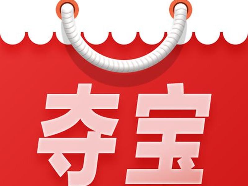 一元夺宝app;一元夺宝最新app 一元夺宝app;一元夺宝最新app