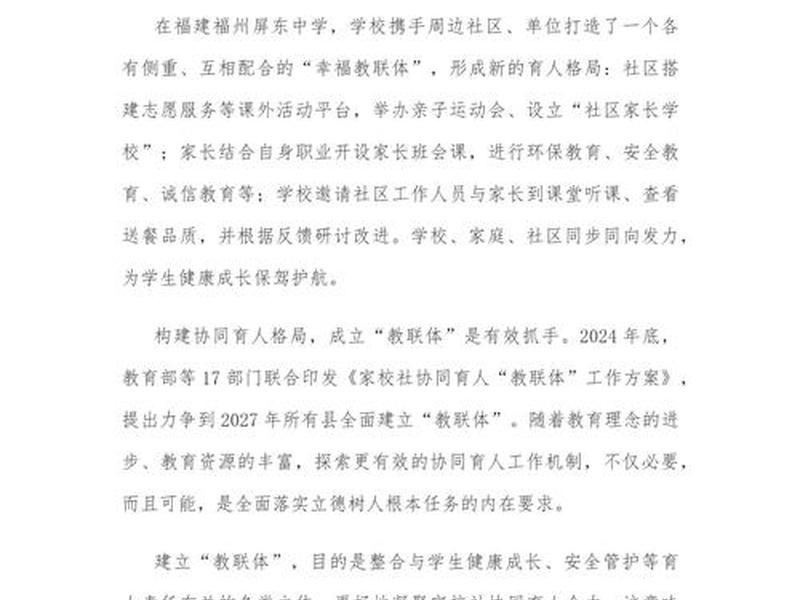 校园建设教程;校园建设教程心得体会 校园建设教程;校园建设教程心得体会