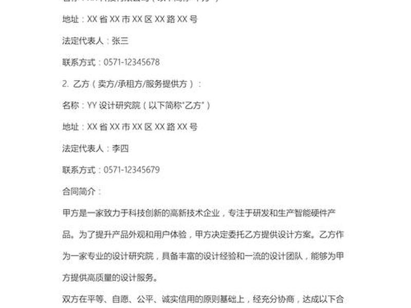 网站建设合同书 设计网站建设的合同书要做的工作有哪些？