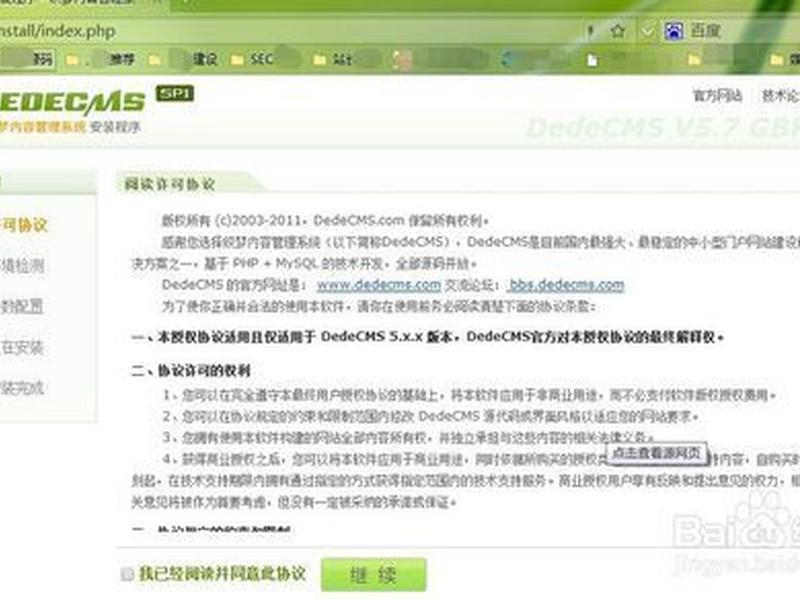 织梦标签教程 织梦标签调用教程