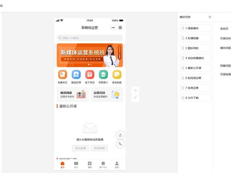 零代码搭建小程序教程 - 零代码搭建小程序教程下载 零代码搭建小程序教程 - 零代码搭建小程序教程下载