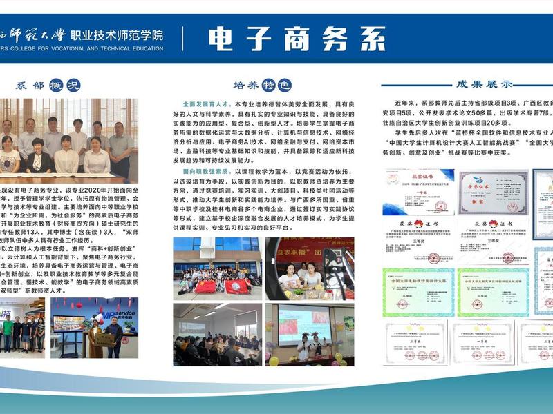 院系推广方案 - 学院推广方案