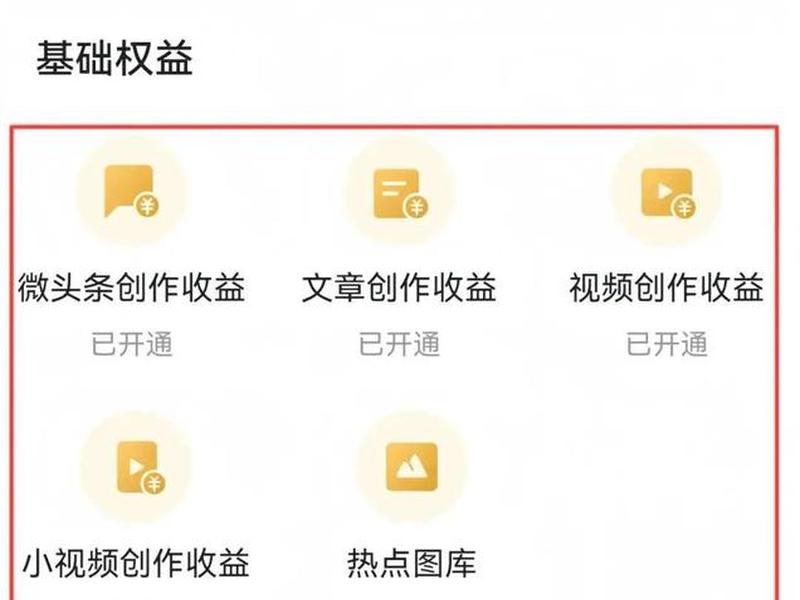 头条上如何创作赚钱;头条上如何创作赚钱软件 头条上如何创作赚钱;头条上如何创作赚钱软件