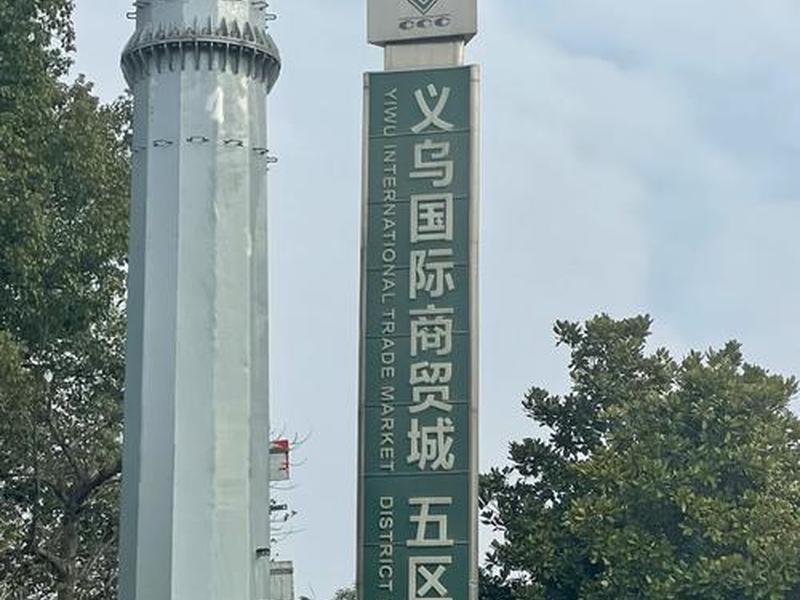 义乌建筑网;义乌建筑人才网 义乌建筑网;义乌建筑人才网