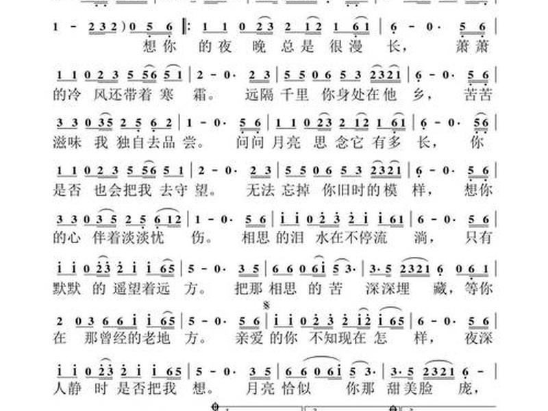 乡村教师唱想你的时候问月亮 乡村老师唱想你的时候问月亮 乡村教师唱想你的时候问月亮 乡村老师唱想你的时候问月亮