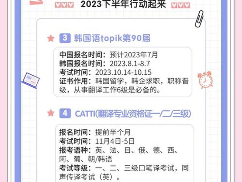 小语种考试(小语种考试报名官网) 小语种考试(小语种考试报名官网)