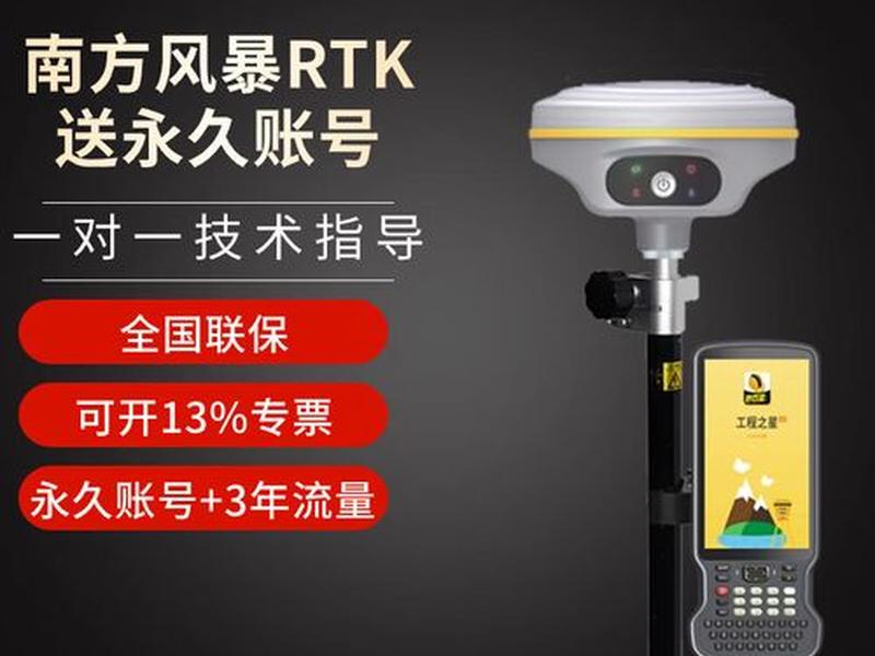 南方风暴rtk多少钱 南方rtk价格多少钱一台 南方风暴rtk多少钱 南方rtk价格多少钱一台
