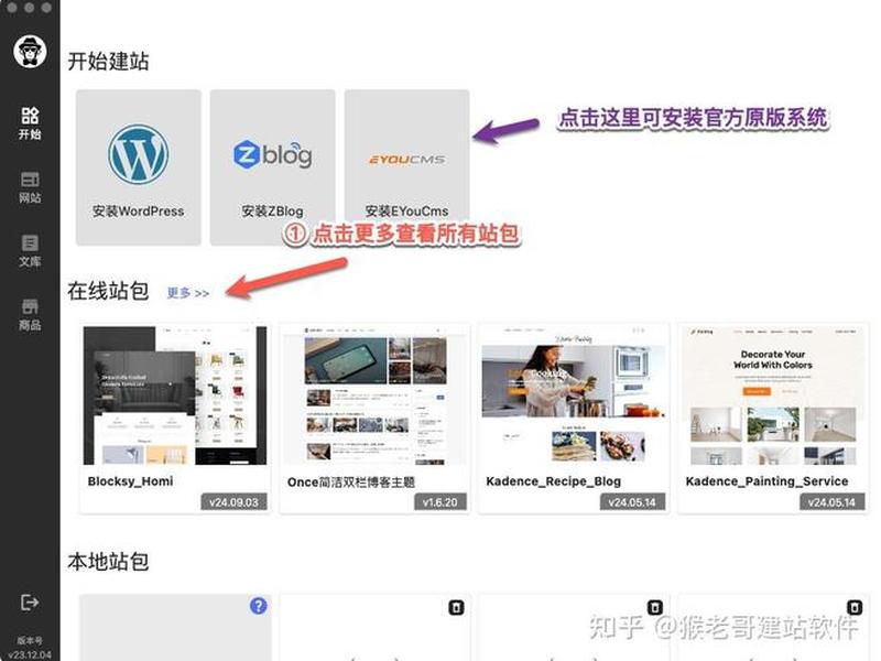 快速搭建一个网站 - 快速搭建一个网站的方法 快速搭建一个网站 - 快速搭建一个网站的方法