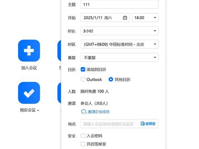 手机上怎么创建腾讯会议;手机上怎么创建腾讯会议号 手机上怎么创建腾讯会议;手机上怎么创建腾讯会议号