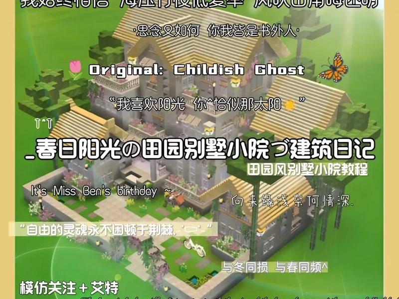 迷你世界建筑教程大全、迷你世界建筑教程大全简单 迷你世界建筑教程大全、迷你世界建筑教程大全简单