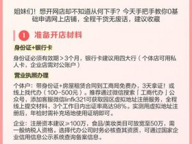 上海新手开店攻略 - 在上海开什么店比较好上手？