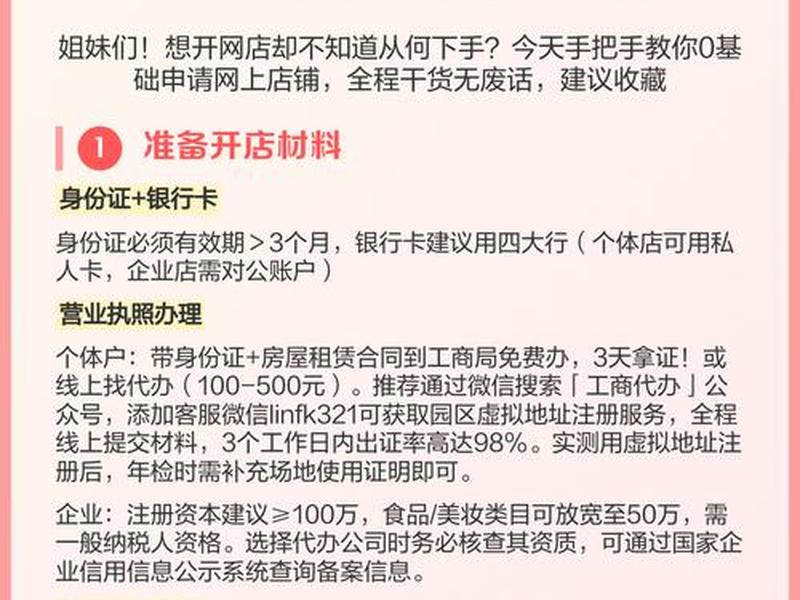 上海新手开店攻略 - 在上海开什么店比较好上手? 上海新手开店攻略 - 在上海开什么店比较好上手?
