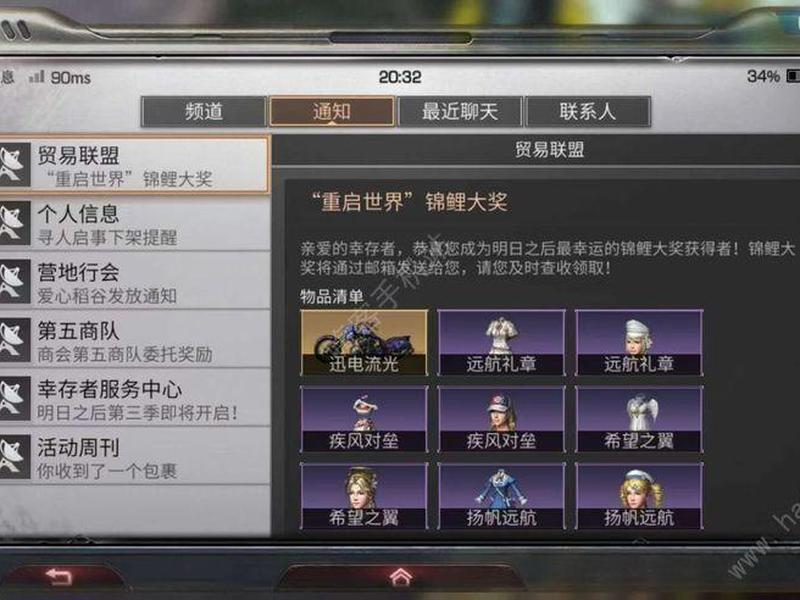 明日之后3如何建立队伍;明日之后创建完队伍怎么开始 明日之后3如何建立队伍;明日之后创建完队伍怎么开始
