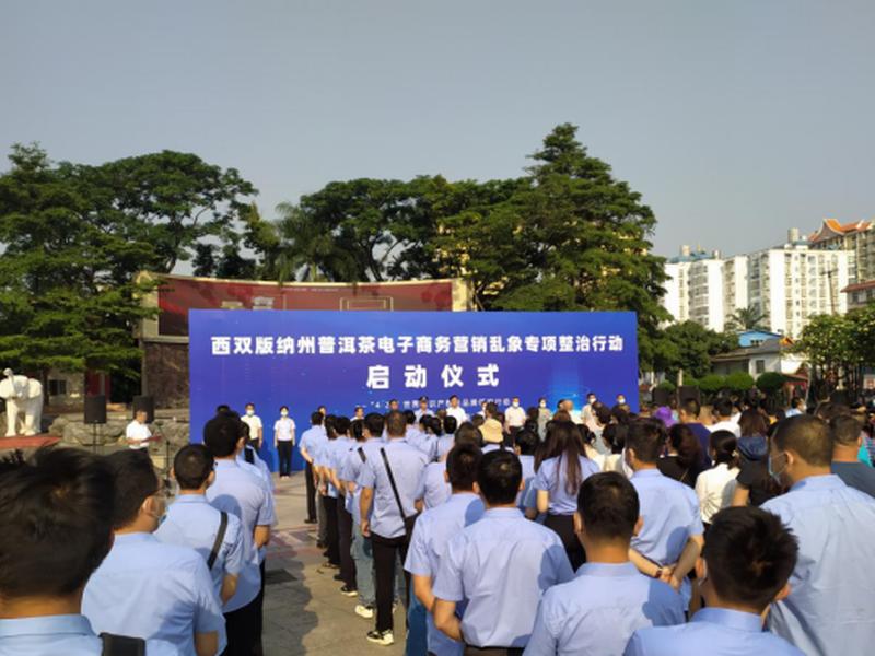 西双版纳电商平台入驻流程、西双版纳电子交易平台 西双版纳电商平台入驻流程、西双版纳电子交易平台