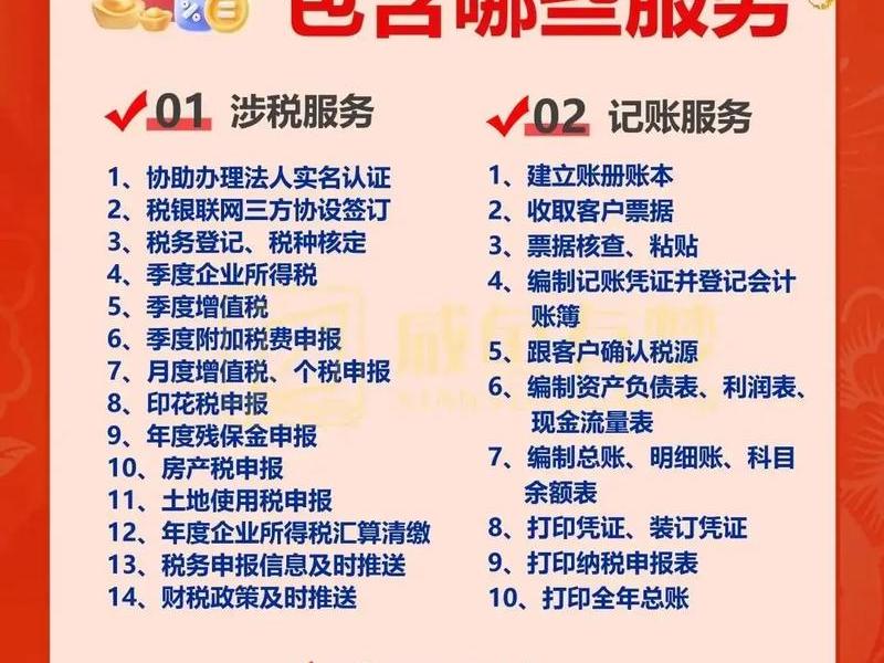 易企赢做代账、易企赢做代账好做吗 易企赢做代账、易企赢做代账好做吗