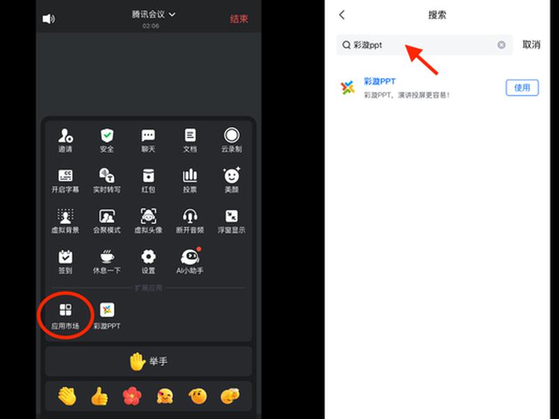 云大屏怎么播放腾讯视频会议;云大屏怎么播放腾讯视频会议的视频 云大屏怎么播放腾讯视频会议;云大屏怎么播放腾讯视频会议的视频