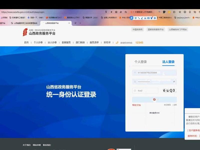 山西建设项目审批平台、山西建设项目审批平台官网 山西建设项目审批平台、山西建设项目审批平台官网