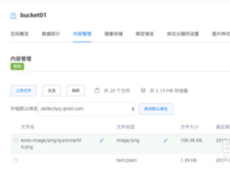 七牛云如何对接小程序、七牛云上班如何 七牛云如何对接小程序、七牛云上班如何