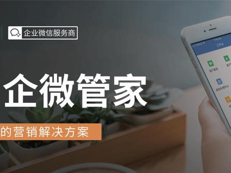 微管家管理系统(微管家服务是什么意思) 微管家管理系统(微管家服务是什么意思)