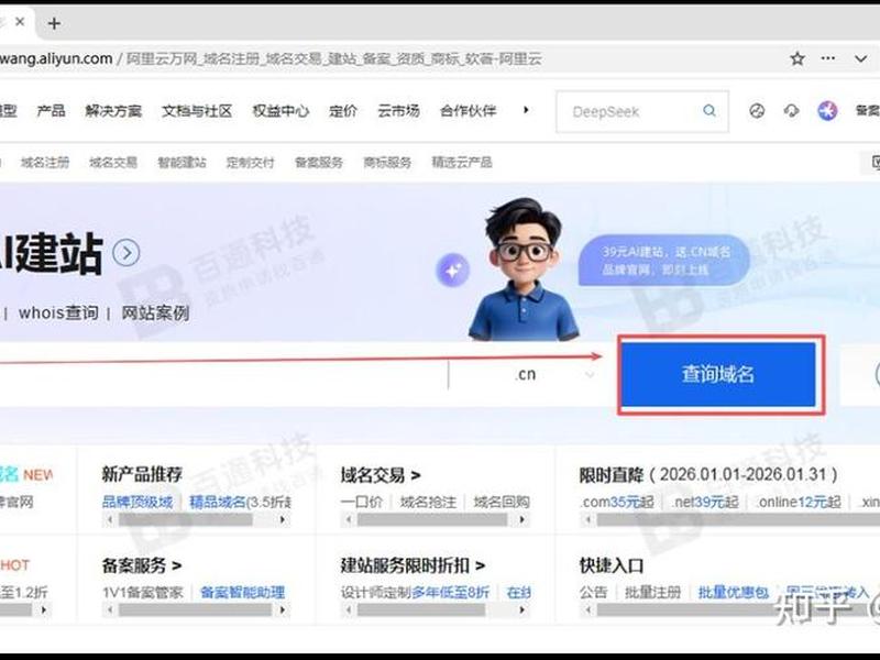 免费域名注册教程 免费域名注册教程下载 免费域名注册教程 免费域名注册教程下载