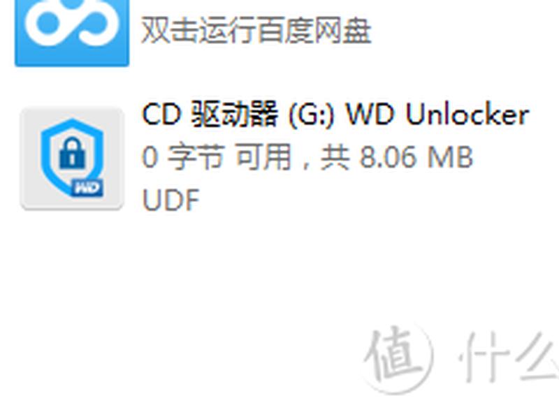 西部数据官网驱动安装方法(西部数据怎么安装方法) 西部数据官网驱动安装方法(西部数据怎么安装方法)