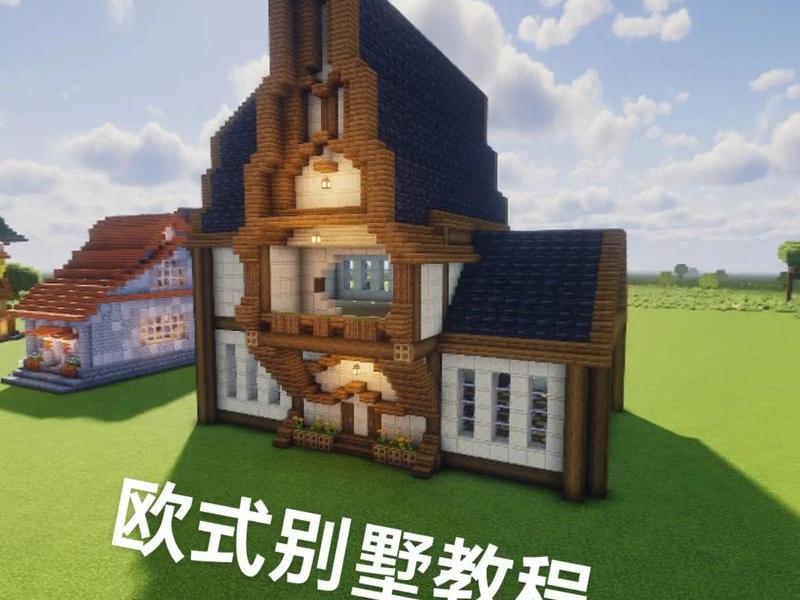 我的世界怎么建站点教程;我的世界怎么建站点教程手机版 我的世界怎么建站点教程;我的世界怎么建站点教程手机版