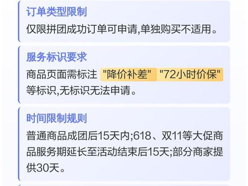 拼多多怎么建补差链接 - 拼多多怎么创建补差价链接