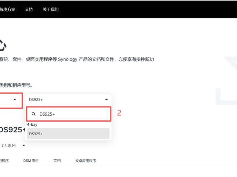 群晖装宝塔建站教程、群晖安装宝塔搭建网站 群晖装宝塔建站教程、群晖安装宝塔搭建网站