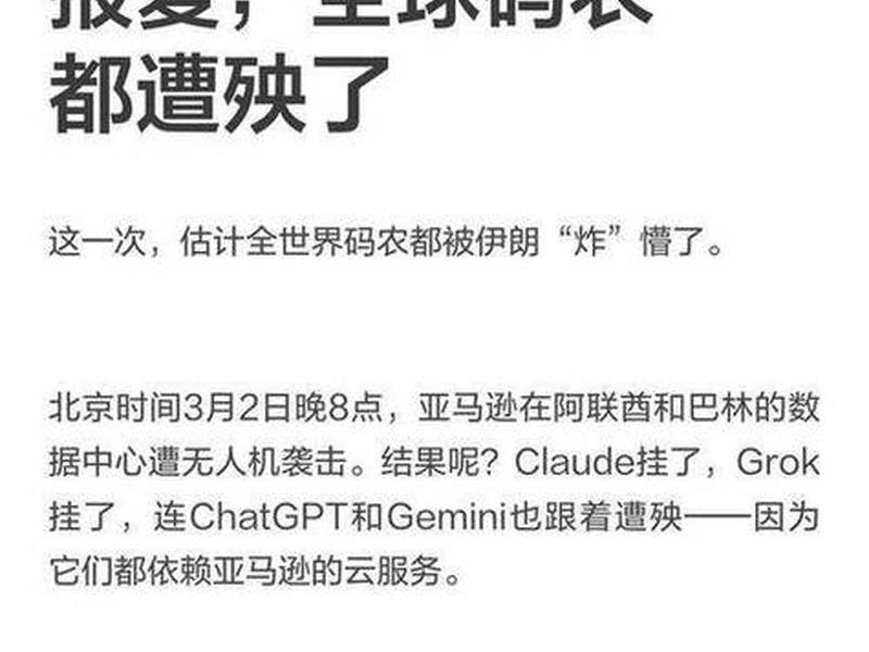 亚马逊服务器被炸了是真的吗、亚马逊服务器被炸了是真的吗吗 亚马逊服务器被炸了是真的吗、亚马逊服务器被炸了是真的吗吗