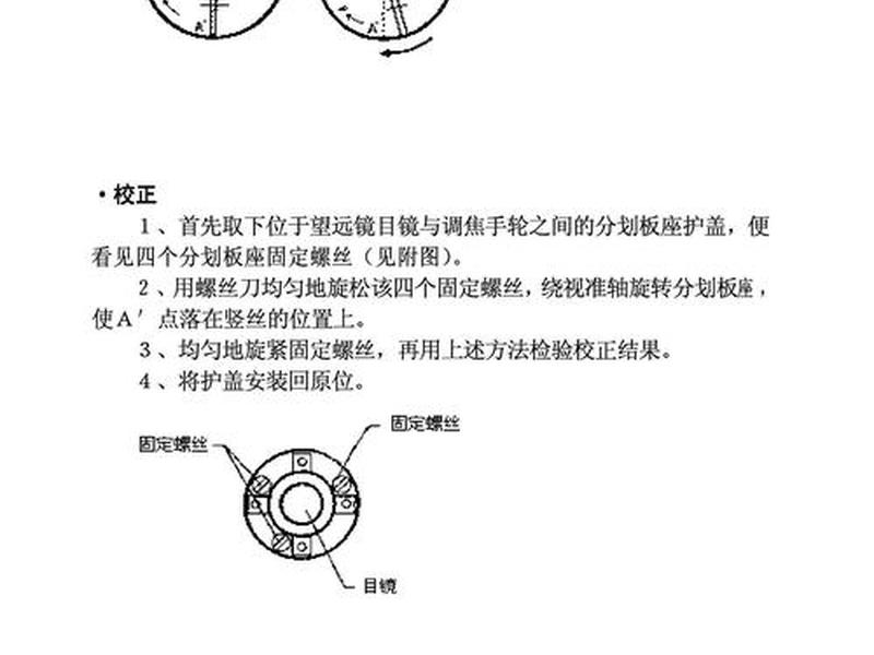 瑞得822全站仪教程;瑞得全站仪822r4m使用教程 瑞得822全站仪教程;瑞得全站仪822r4m使用教程
