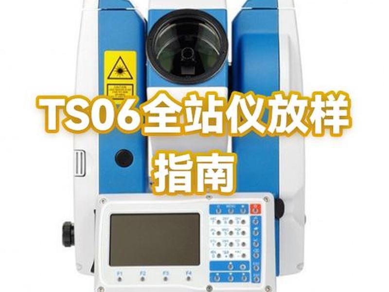 全站仪已知一个点怎么放样,全站仪已知一个点怎么建站 全站仪已知一个点怎么放样,全站仪已知一个点怎么建站