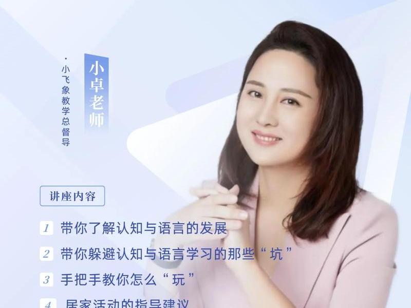 卓老师讲解教学视频 卓老师讲解教学视频全集 卓老师讲解教学视频 卓老师讲解教学视频全集