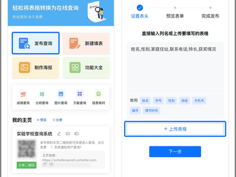 在线考试小程序如何制作;在线考试小程序如何制作表格 在线考试小程序如何制作;在线考试小程序如何制作表格