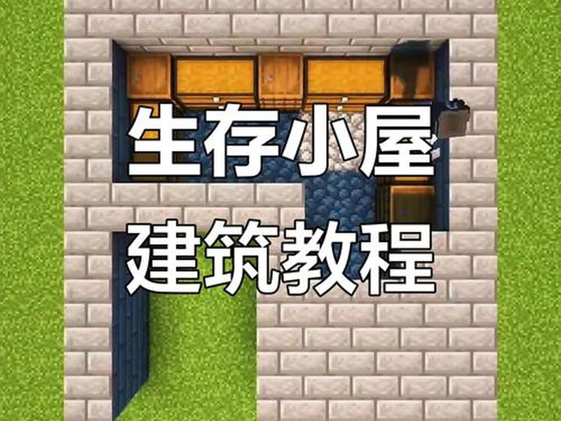轻松建造使用教程、轻松建造使用教程图片