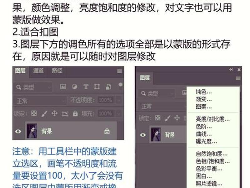 蒙版怎么建 蒙版怎么建立 蒙版怎么建 蒙版怎么建立