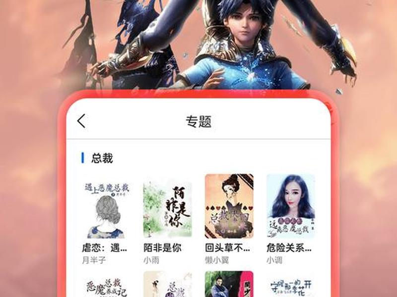 手机小说网站排行榜前10名;手机小说网站排行榜前10名有哪些 手机小说网站排行榜前10名;手机小说网站排行榜前10名有哪些